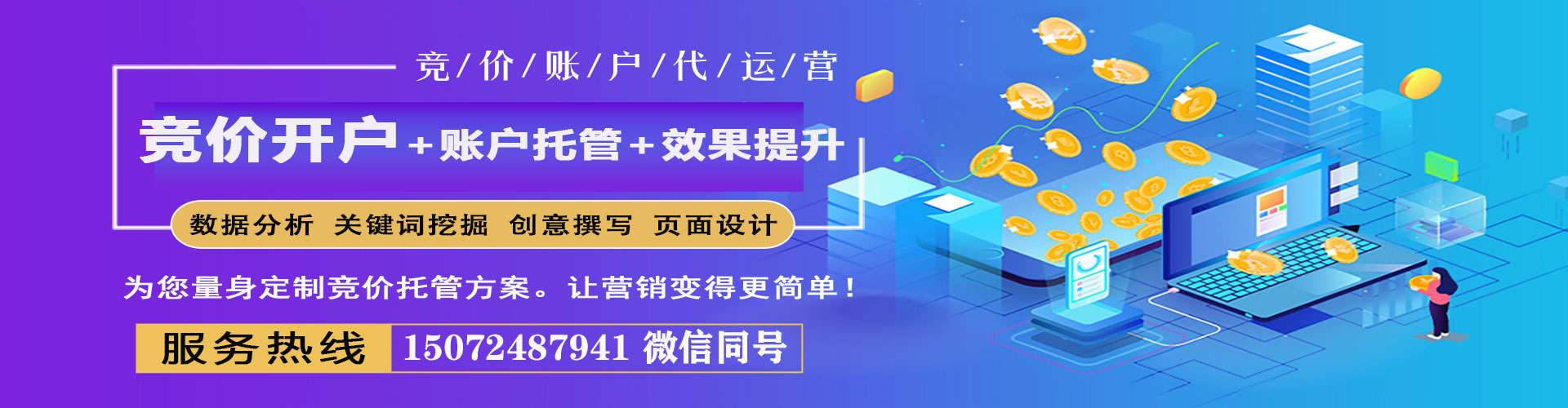 贵德如何做sem